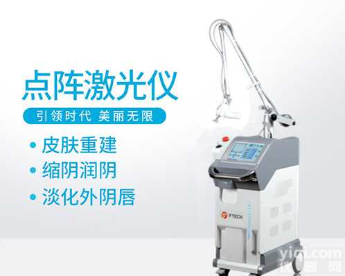 <em>激光美容</em>仪二氧化碳<em>点阵</em>激光，二氧化碳<em>点阵</em>激光美白延缓衰老，二氧化碳<em>点阵</em>激光抗衰美容仪器
