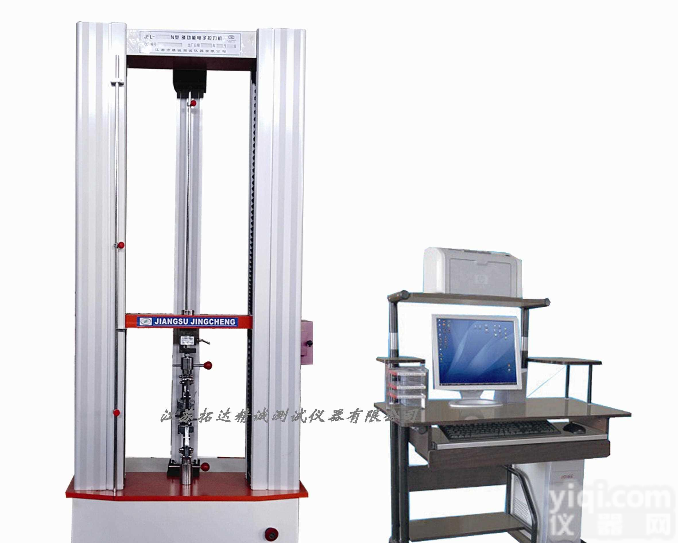 塑料<em>拉力机</em>非金属材料<em>拉力机</em>电子<em>拉力机</em>橡胶<em>拉力机</em>电脑<em>拉力机</em>数显<em>拉力机</em><em>精诚</em>制造<em>拉力机</em>厂家（全国联保）