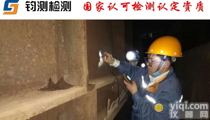 推荐机构：<em>宝鸡</em>钢结构<em>焊缝</em><em>无损检测</em>鉴定单位