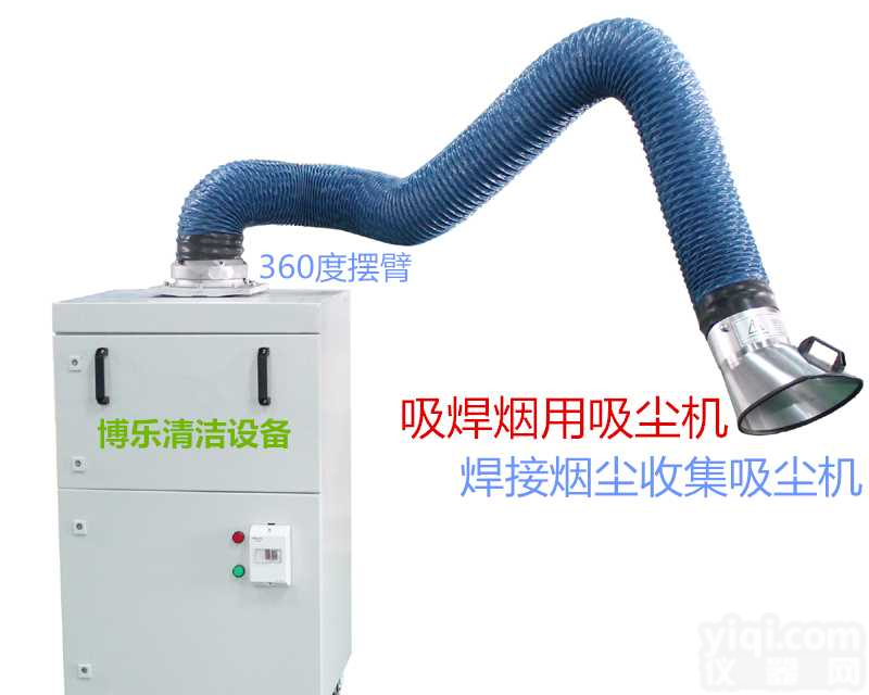 <em>工厂</em>用焊接烟尘净化<em>吸尘机</em> 电焊用烟尘净化<em>吸尘机</em>