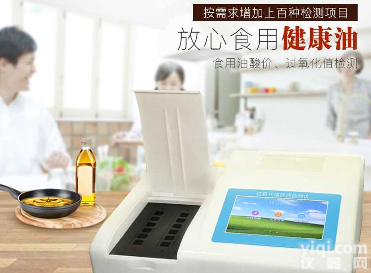 <em>食用</em><em>油酸</em>价<em>检测仪</em>价格