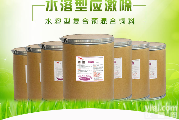 抗应激饲料添加剂#抗应激饲料添加剂有哪些（<em>河南</em>省<em>洛阳市</em>高新技术开发区招饲料代理）