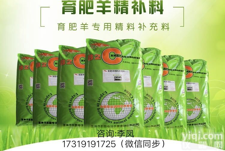 山羊吃什么颗粒<em>饲料</em>V<em>养羊</em>颗粒<em>饲料</em>配方