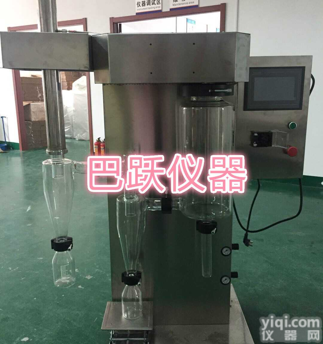 真空低温<em>喷雾</em>干燥机，实验室真空低温<em>喷雾</em>干燥机<em>使用说明</em>