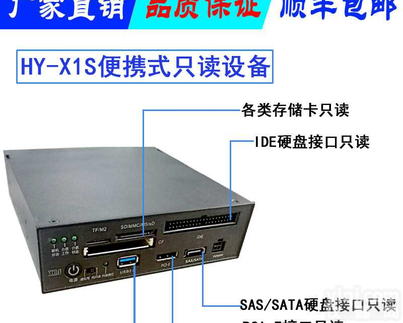 电子<em>证据</em>硬盘<em>只读</em>锁 公检法<em>取证</em>设备