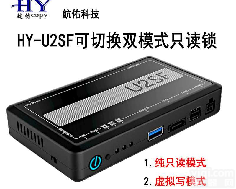 <em>多功能</em>电子证据<em>只读</em>锁 <em>只读</em>隔离保护器