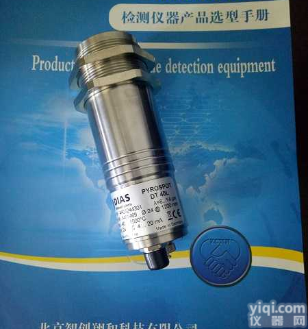 DT40L<em>高温计</em>德国厂家北方区域<em>代理</em>商