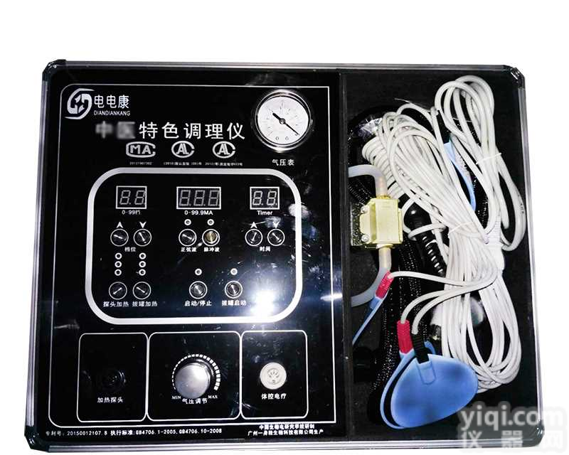 电电康 酸碱平DDS生物电功能电疗仪<em>经络</em>多功能<em>刮痧</em>负压拔罐疏通仪