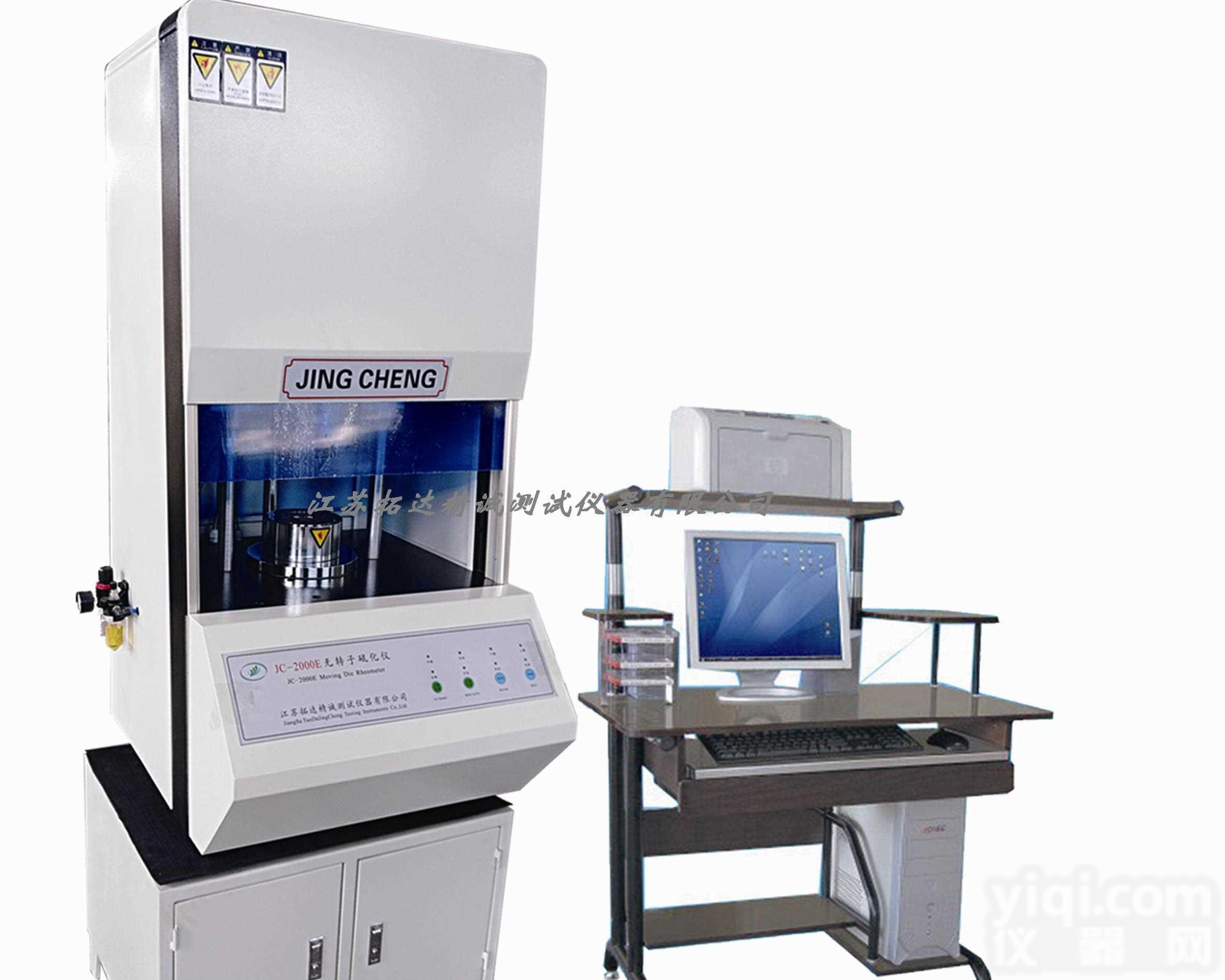 <em>流变仪</em>橡胶<em>流变仪</em>无转子<em>流变仪</em>电脑<em>流变仪</em>精诚制造<em>流变仪</em>厂家（全国联保）