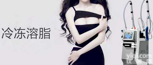 <em>冷冻</em>仪减脂<em>塑形</em>仪，<em>冷冻</em>仪养生理疗，<em>冷冻</em>仪多少钱