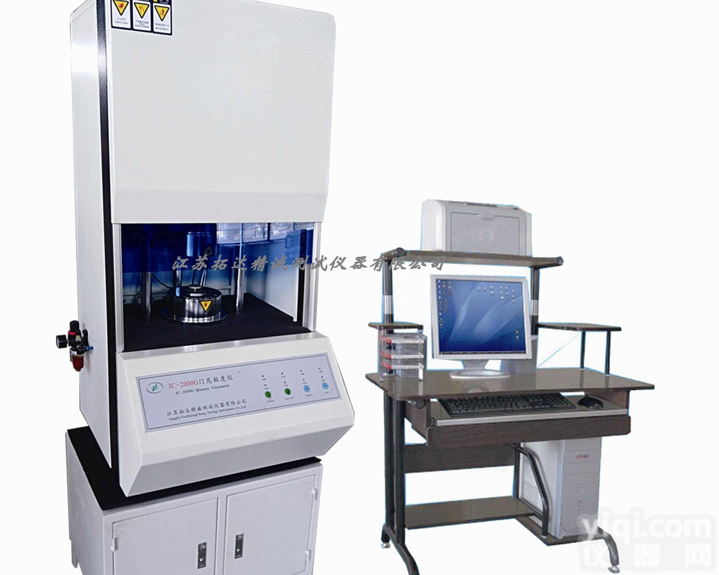 电脑<em>门尼粘度</em>仪<em>橡胶</em><em>门尼粘度</em>仪精诚制造<em>门尼粘度</em>仪厂家（全国联保）