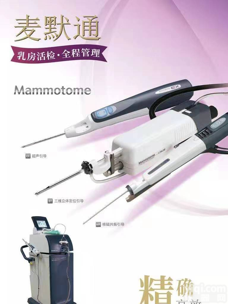 强生麦默通 乳腺旋切系统 <em>穿刺针</em> HH8BEX 乳腺旋切<em>活检</em>针