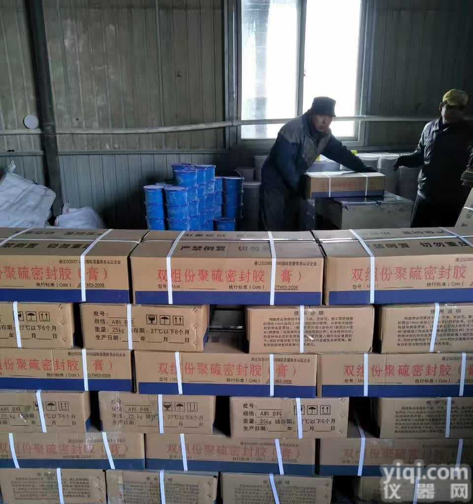 聚硫<em>密封胶</em>|聚硫密封膏|聚硫防水<em>密封胶</em>价格