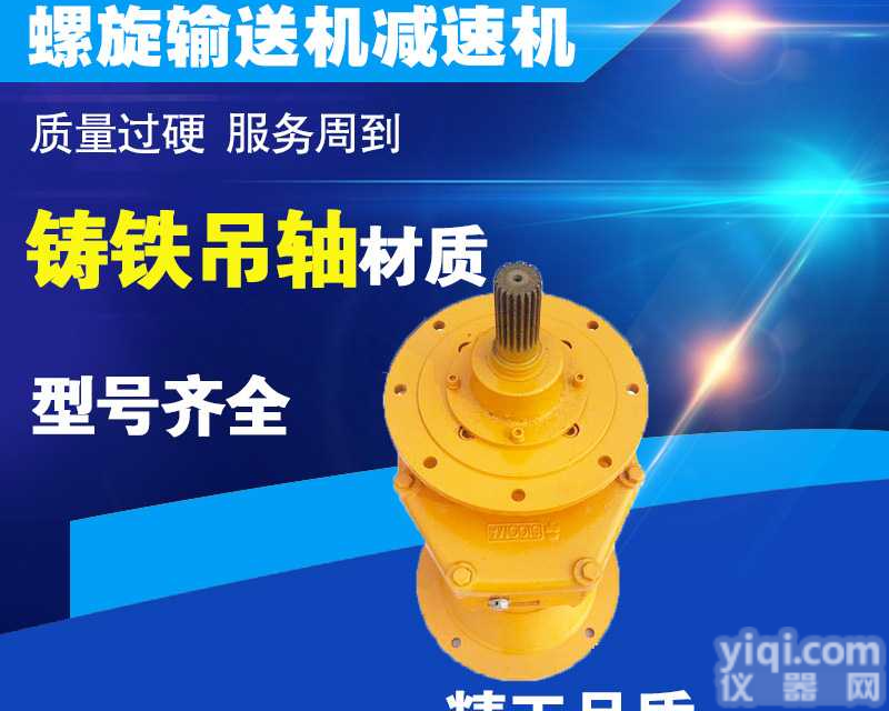 <em>搅拌</em>站水泥上料<em>减速机</em>螺旋输送<em>减速机</em>