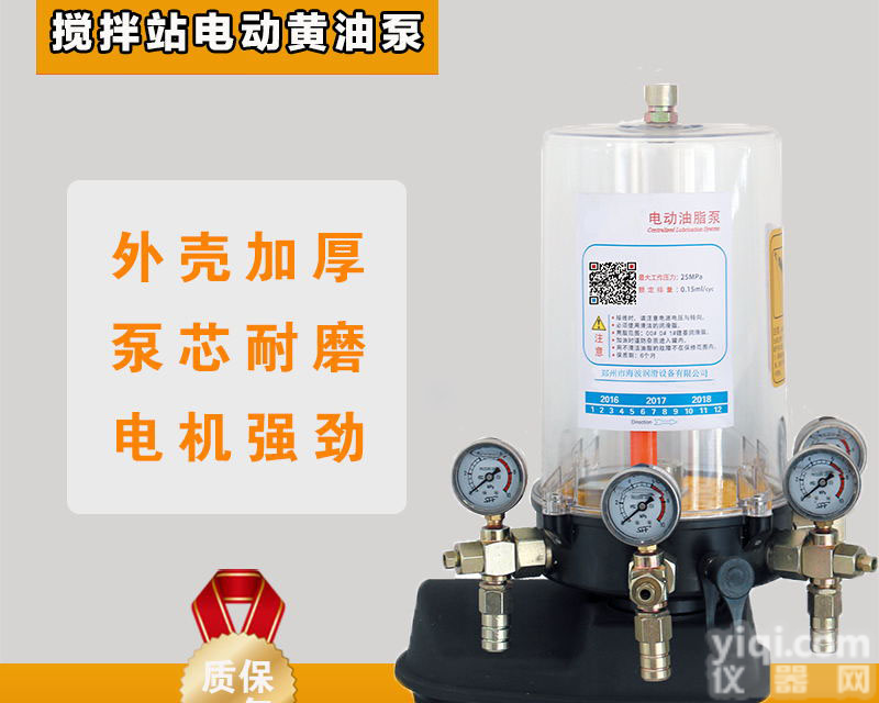 24V 220V 380V搅拌站四出口全自动<em>油脂</em>泵<em>润滑</em>泵