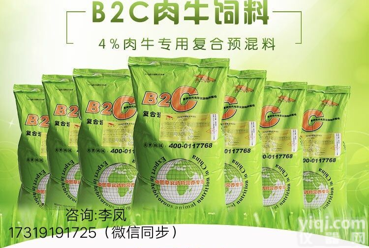 <em>肉牛</em>预混饲料#<em>肉牛</em><em>预混料</em>品Pai#<em>肉牛</em>饲料品Pai（云南省玉溪市通海县招饲料代理）