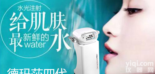 <em>美容仪器</em>德<em>玛莎</em>四代水光仪，德<em>玛莎</em>四代水光仪ZG总代理，德<em>玛莎</em>四代水光仪厂家