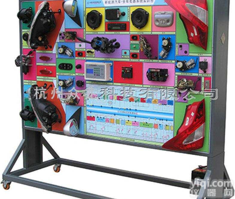 北汽<em>新能源</em>实验室 纯电动<em>汽车</em>车身电气系统教学实训台