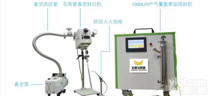 <em>石英</em>玻璃管<em>真空</em>封管机