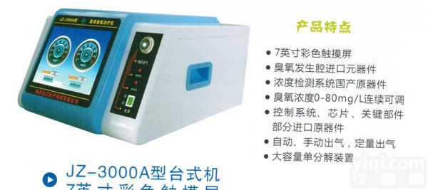 静脉曲张<em>臭氧</em>ZL仪-疼痛康复科-<em>陕西</em><em>金正</em>YL科技有限公司