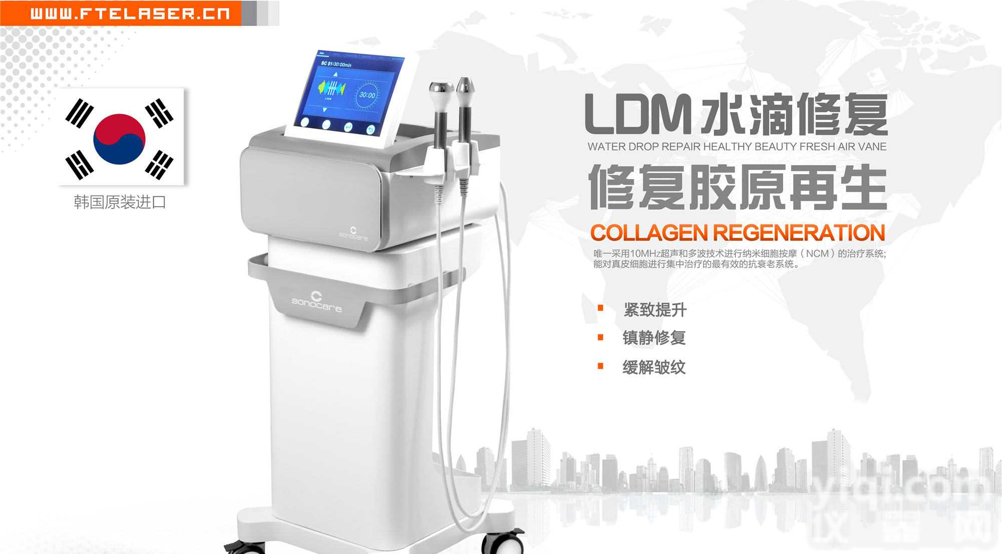 抗衰<em>美容</em>仪<em>韩国</em>LDM水滴修复仪，LDM水滴修复过敏皮肤<em>美容</em>护理，LDM水滴修复仪ZG代理