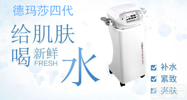 德<em>玛莎</em><em>四代</em>水光针水光注射仪，德<em>玛莎</em><em>四代</em>水光针代理厂家，德<em>玛莎</em><em>四代</em>水光针美容仪