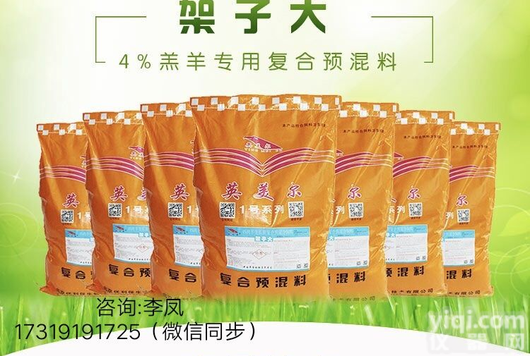喂小羊的<em>饲料</em>配方V<em>养羊</em><em>饲料</em>配方