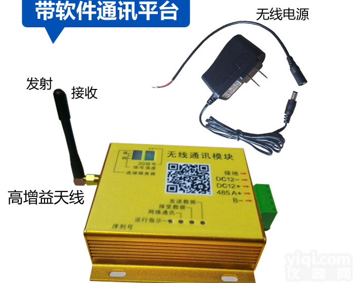 PLC无线<em>通讯</em><em>模块</em>无线监控<em>模块</em>485<em>通讯</em><em>模块</em>