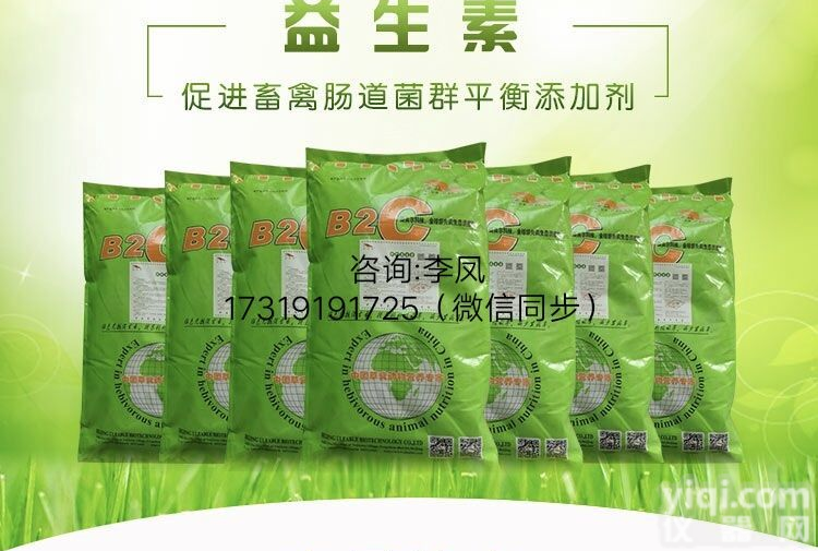 兔用饲料<em>添加剂</em>#兔用<em>预混</em>剂#兔子肠道调节剂