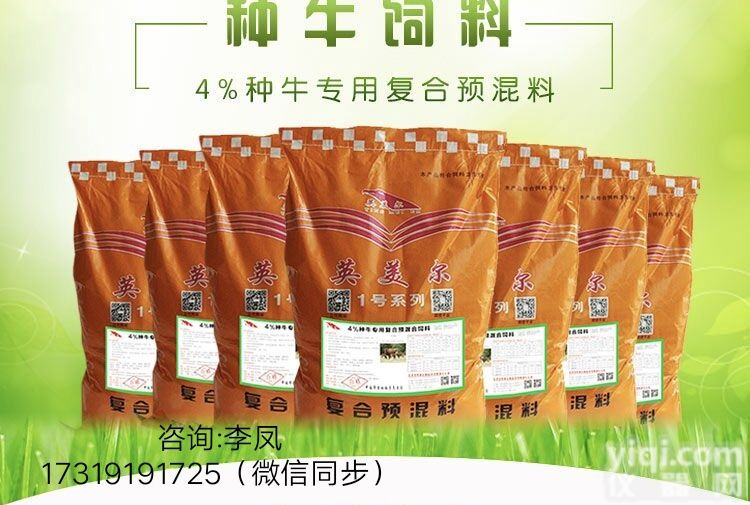 基础母牛<em>饲料</em>#英<em>美尔</em>牛<em>饲料</em>#养牛需要什么<em>饲料</em>