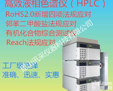 苏州讯采LC-2800液相色谱仪rohs2.0<em>加州</em>65环保测试仪