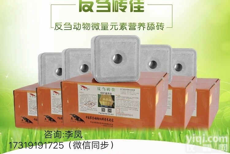 <em>反刍动物</em>专用<em>舔砖</em>通用牛<em>舔砖</em><em>哪家</em>好