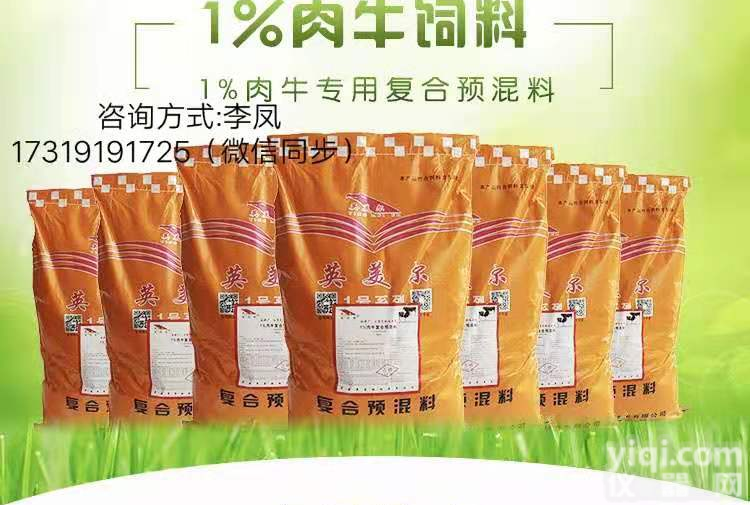 <em>肉牛</em>复合<em>预混料</em>、<em>肉牛</em>如何配饲料、<em>肉牛</em><em>核心</em>料