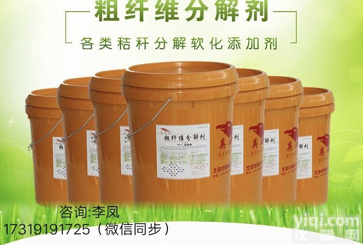 肉牛核心料#粗纤维分解剂（粗纤维对<em>反刍动物</em>的营养作用）