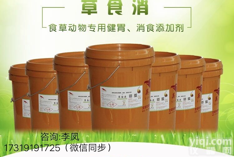 牛羊健胃消食散#牛用诱食剂（<em>云南省</em><em>玉溪</em>市澄江县招饲料代理）