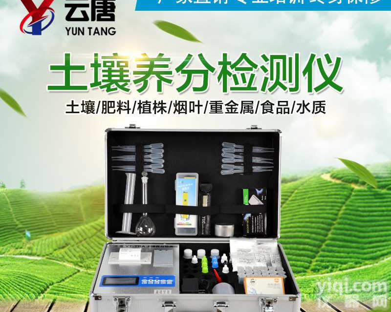 土壤测试仪器价格