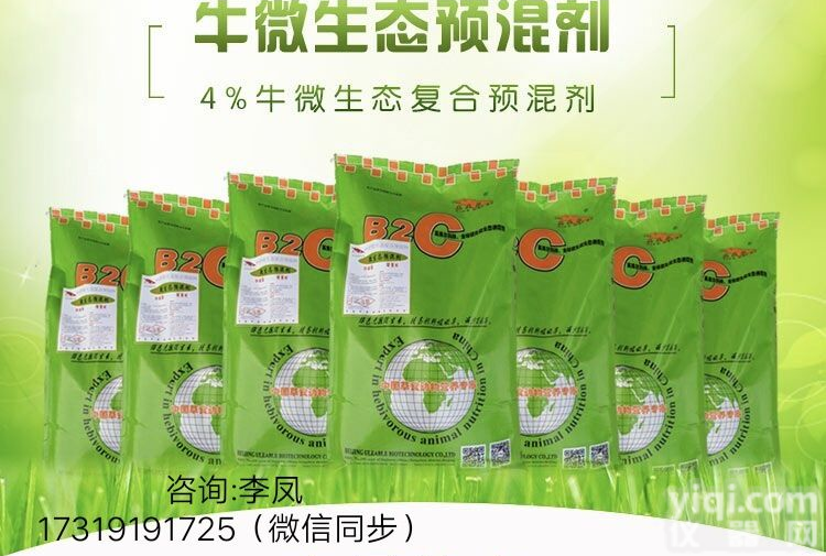 牛用预混<em>添加剂</em>、<em>育肥</em>牛<em>添加剂</em>哪个好