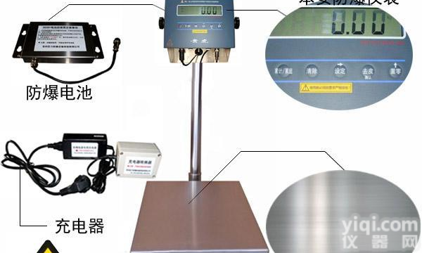 JH-<em>防爆</em>台称-<em>防爆</em>磅称-<em>防爆</em>落<em>地秤</em>