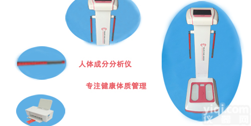 <em>人体成分分析仪</em>    <em>人体成分分析仪</em>的应用