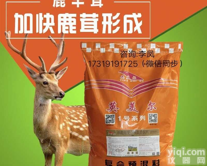 <em>小鹿</em><em>预混料</em>#鹿饲料<em>添加剂</em>（保山市腾冲县招饲料代理）