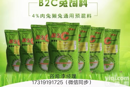 Z稀饭商品兔<em>预混</em>料#兔饲料<em>预混</em>料#兔用复合<em>预混</em>料