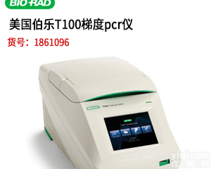 <em>伯乐</em>t100pcr仪 biorad T100