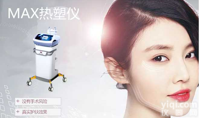 韩国<em>MAX</em><em>热塑</em>抗衰<em>美容</em>仪，<em>MAX</em><em>热塑</em>，<em>MAX</em><em>热塑</em>生产厂家