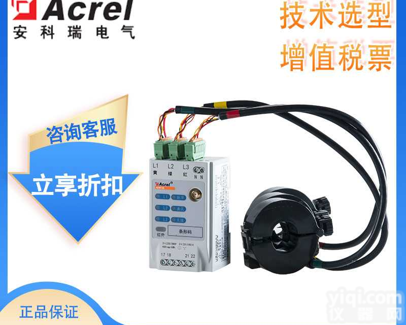 <em>安科</em><em>瑞环</em><em>保用</em>电监管穿刺电表