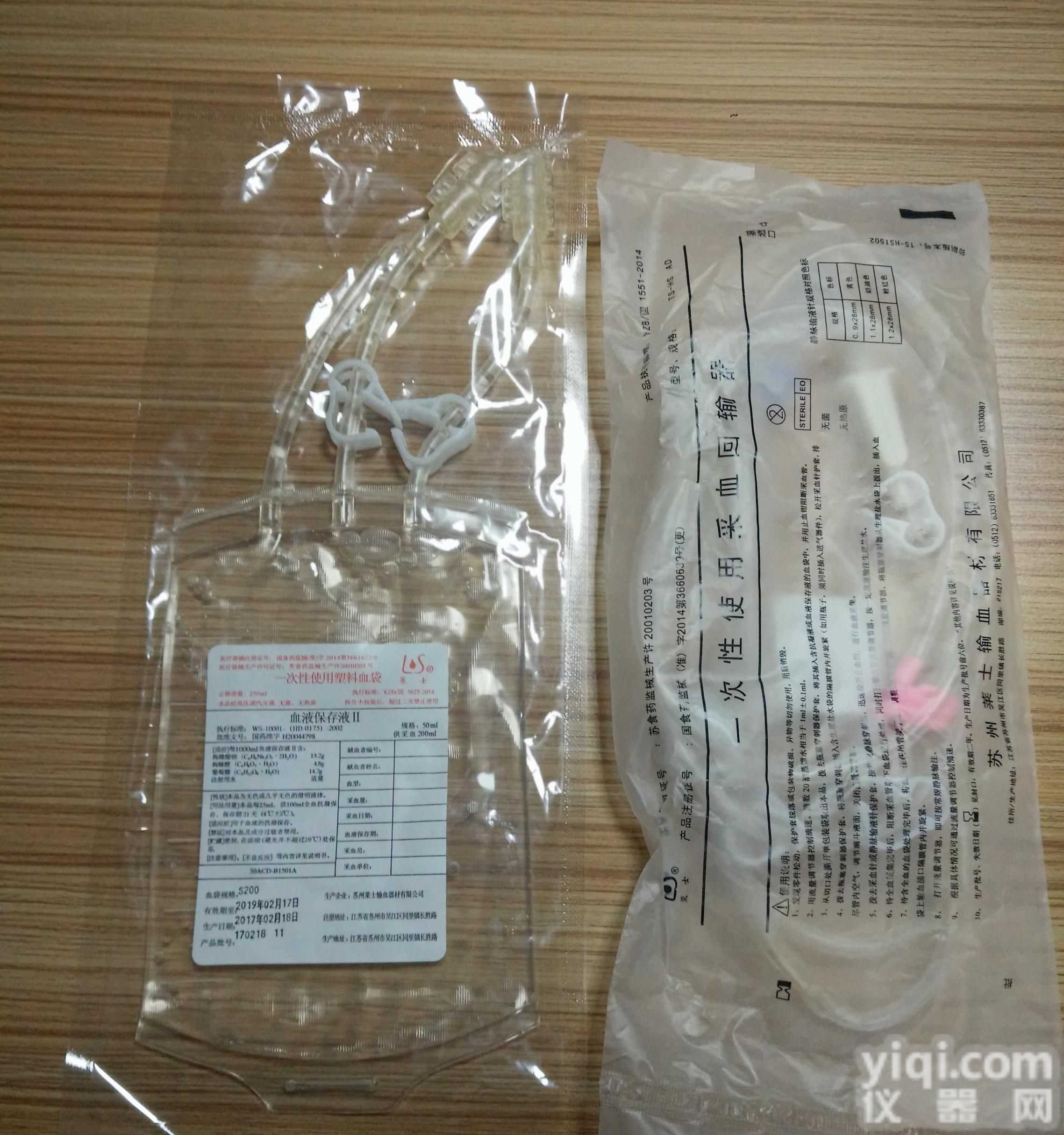 臭氧大自血专用<em>血袋</em>批发/德国臭氧机专用大自<em>血袋</em>/三氧<em>自体</em><em>血袋</em>批发