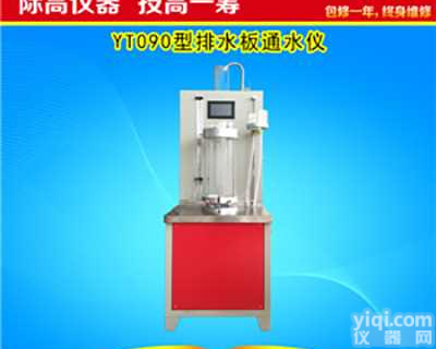 <em>排水板</em>通水试验<em>测定仪</em>
