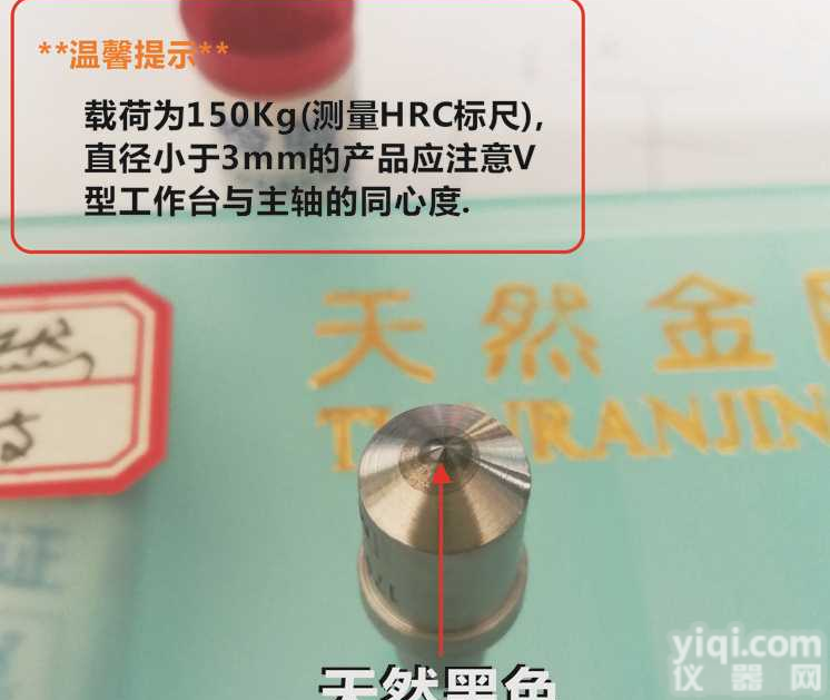 <em>硬度计</em><em>配件</em> <em>硬度计</em>压头 洛氏<em>硬度计</em>测头 RC3天然金刚石测头