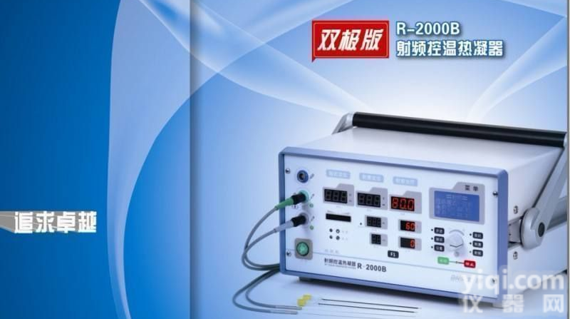 <em>射频</em><em>穿刺针</em>套管针/<em>射频</em>控温热凝电极套管针