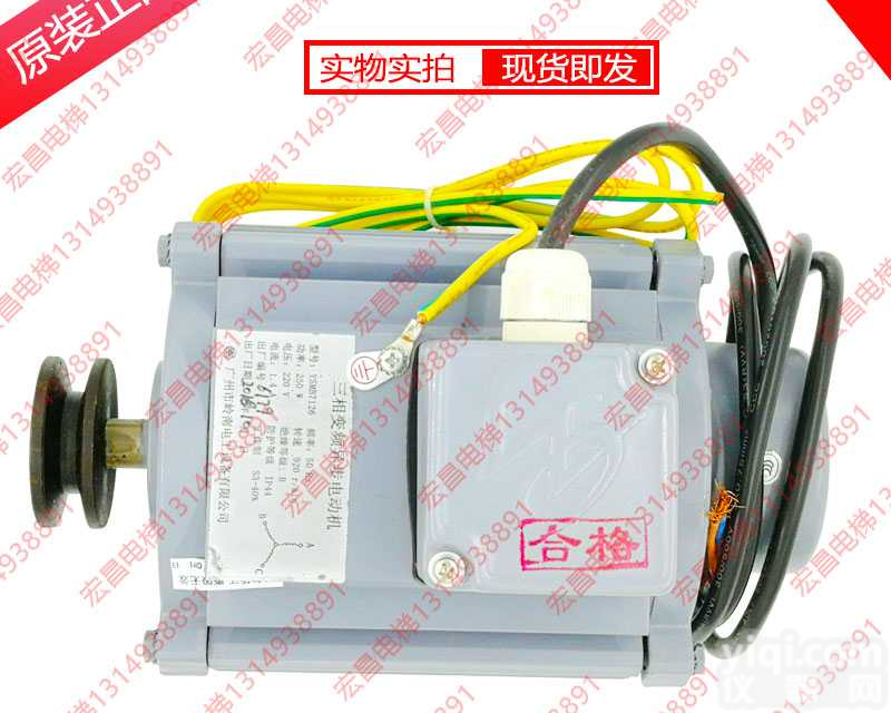 <em>日立</em>门电机<em>日立</em>门电机YSMB7124/ YSMB7126/<em>原装</em>厂电梯配件岭南电工马达<em>原装</em>