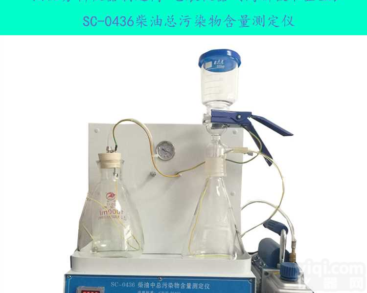 <em>深圳</em>柴油中总<em>污染物</em>测定仪优质厂家